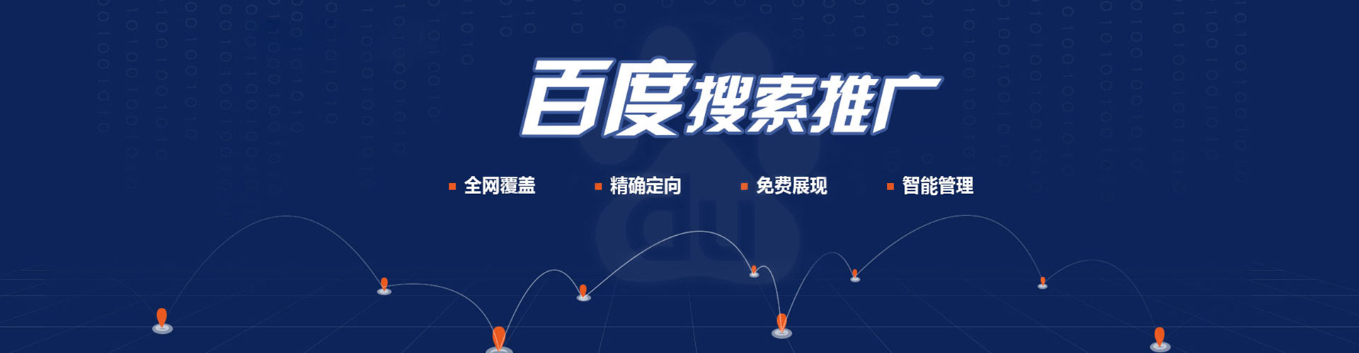 长顺百度竞价运营